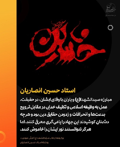 مبارزه سیدالشهدا(ع)